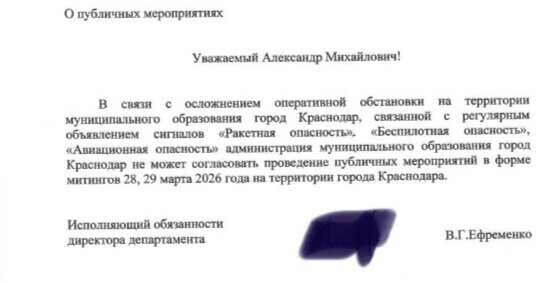 В российском городе разрешили провести митинг против блокировок в интернете но потом передумали