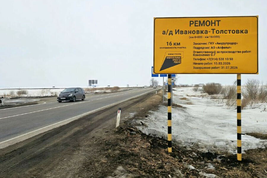 На трассе Ивановка  Толстовка будет затруднено движение