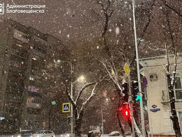 Изза надвигающегося снегопада в Благовещенске вводят режим повышенной готовности