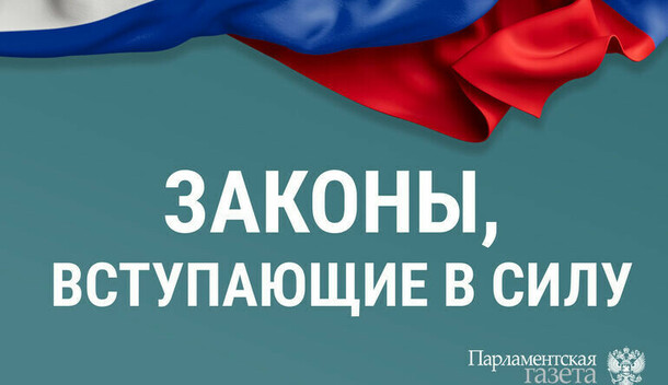 Новое для тарифов на ЖКХ пенсионеров иностранцев детей МАХ и собак законы апреля