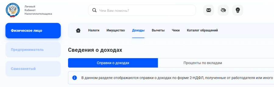 Стало известно кому в мае заблокирует счета ФНС