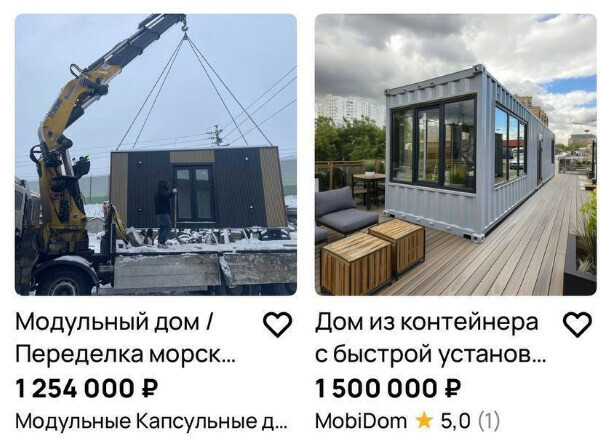 В России в два раза вырос спрос на морские контейнеры Они выступают альтернативой жилью