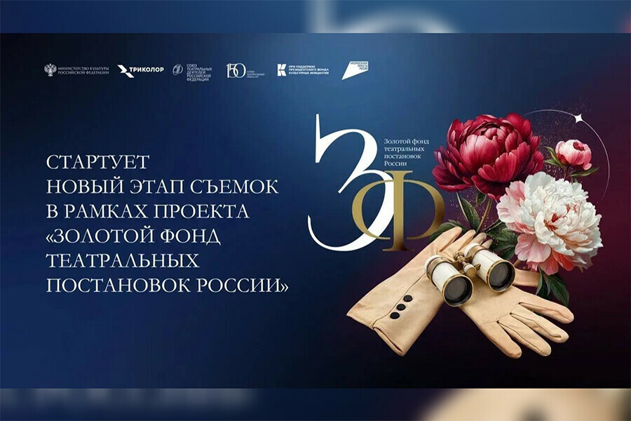 В Амурском театре кукол снимут видеоверсию золотого  спектакля вошедшего в особый фонд России