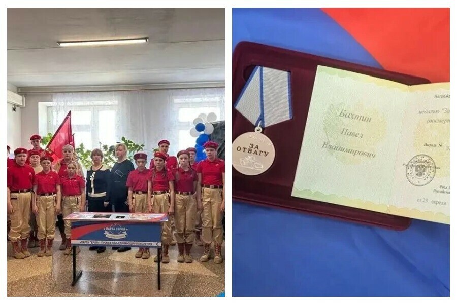 В Амурской области семьям бойцов погибших на СВО передали награды и открыли Парту Героев фото