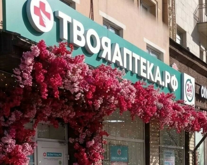 В Благовещенске аптеки превратились в цветущие артобъекты новый тренд  в городском ритейле