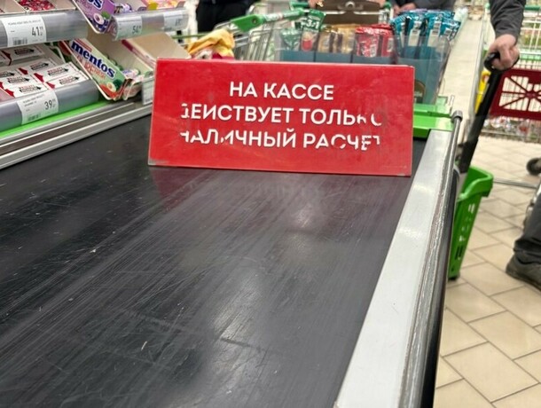 Можно расплатиться только наличкой благовещенцы сообщают о масштабном сбое в работе безналичных платежных систем 