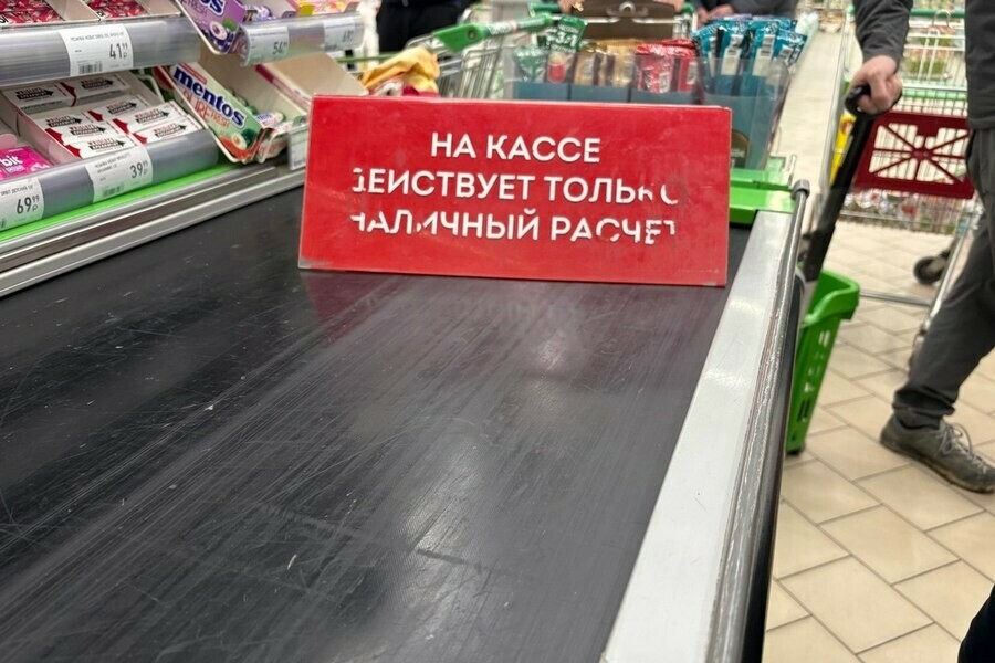 Можно расплатиться только наличкой благовещенцы сообщают о масштабном сбое в работе безналичных платежных систем 