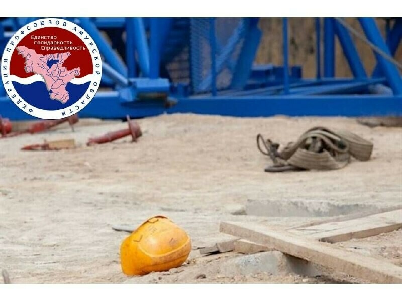 На строительстве аэропортового комплекса в Благовещенске серьезно пострадал студентпрактикант в Федерации профсоюзов раскрыли подробности