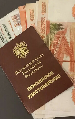 Кому в России платят пенсию в полмиллиона