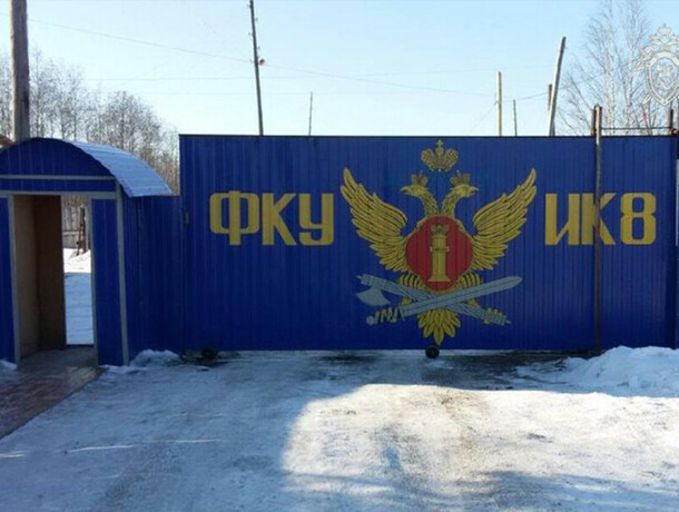 Крупные взятки имуществом деньгами и услугами получал начальник исправительного центра в Амурской области видео