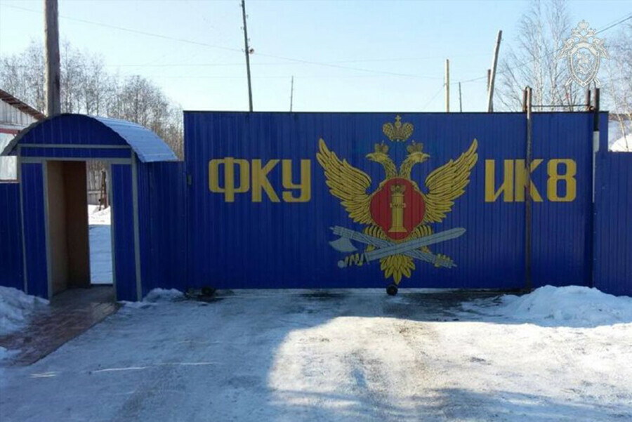 Крупные взятки имуществом деньгами и услугами получал начальник исправительного центра в Амурской области видео