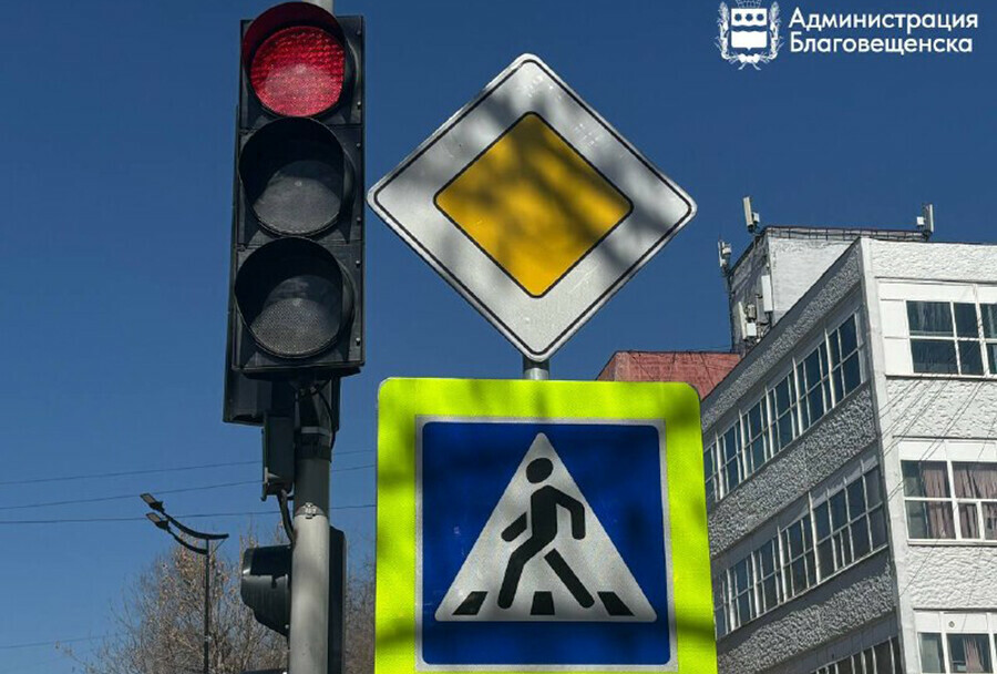 Светофоры для безопасности детей перенастроят в Благовещенске