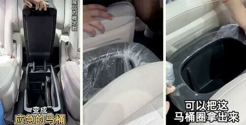 Китайская автокомпания запатентовала туалет в сиденье