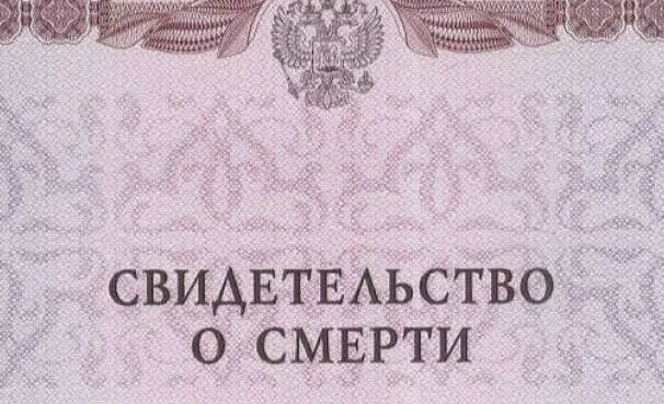 В Амурской области  умершая женщина подала иск в суд