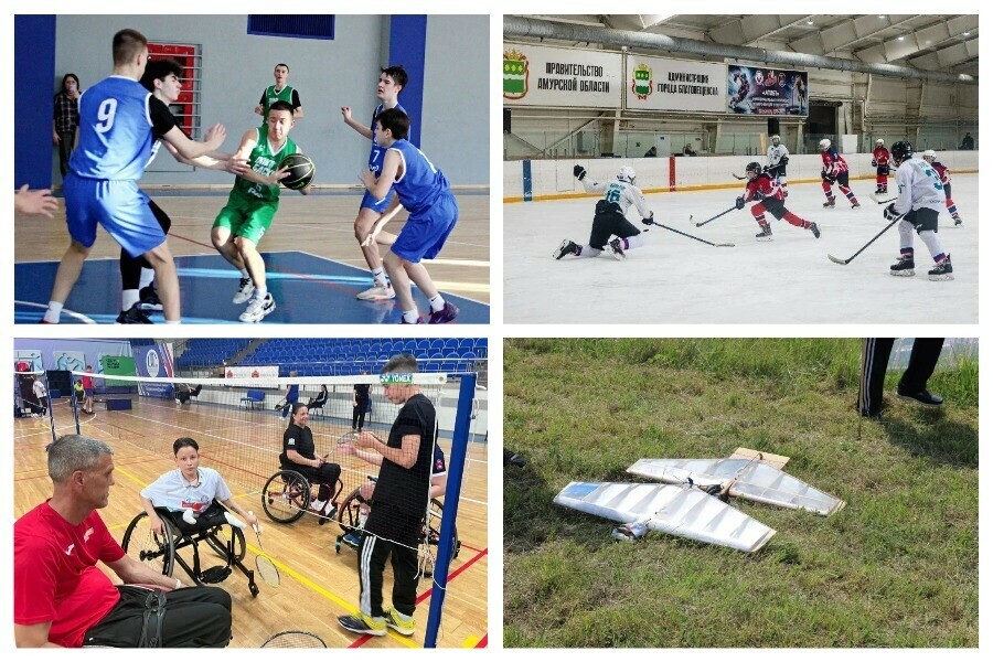 Баскетбол бадминтон авиамодельный спорт хоккей где поболеть амурчанам в выходные