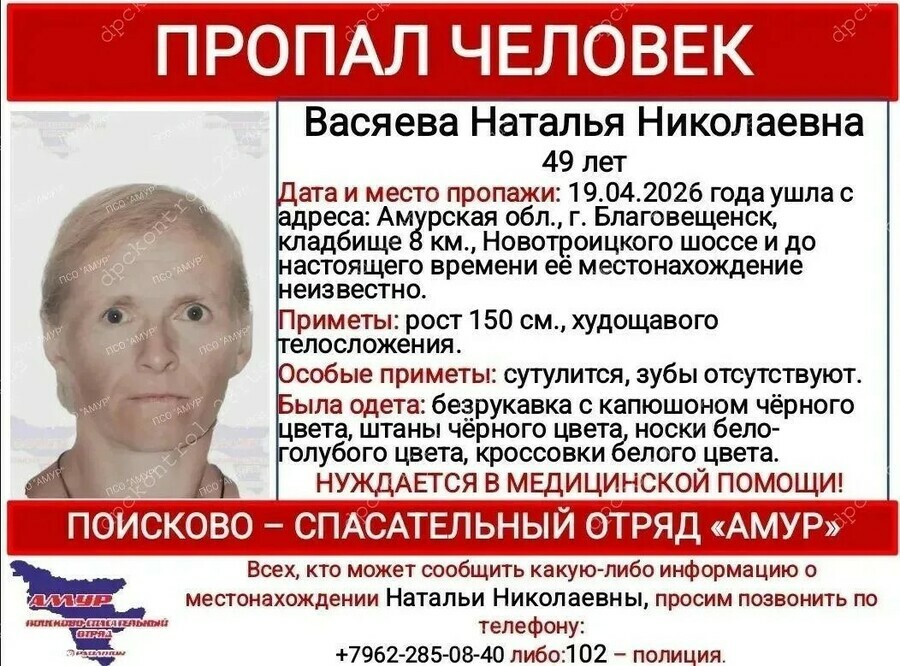 В Благовещенске женщина пропала на кладбище