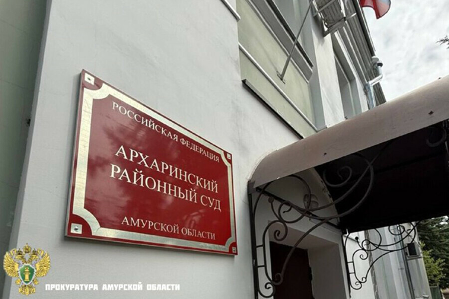 В Амурской области администрация незаконно сдала землю в аренду