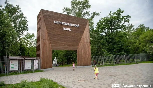 В Благовещенске открыл сезон Первомайский парк Что в нем нового