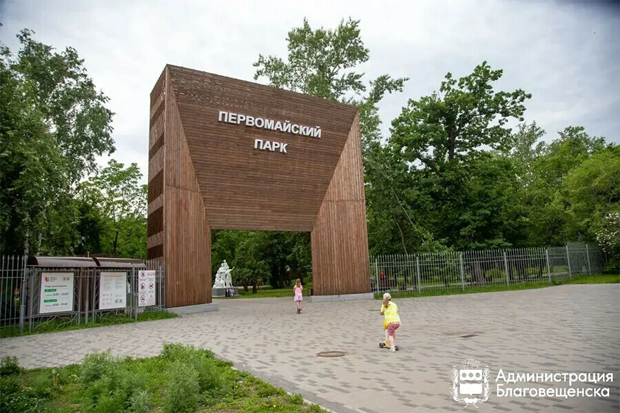 В Благовещенске открыл сезон Первомайский парк Что в нем нового