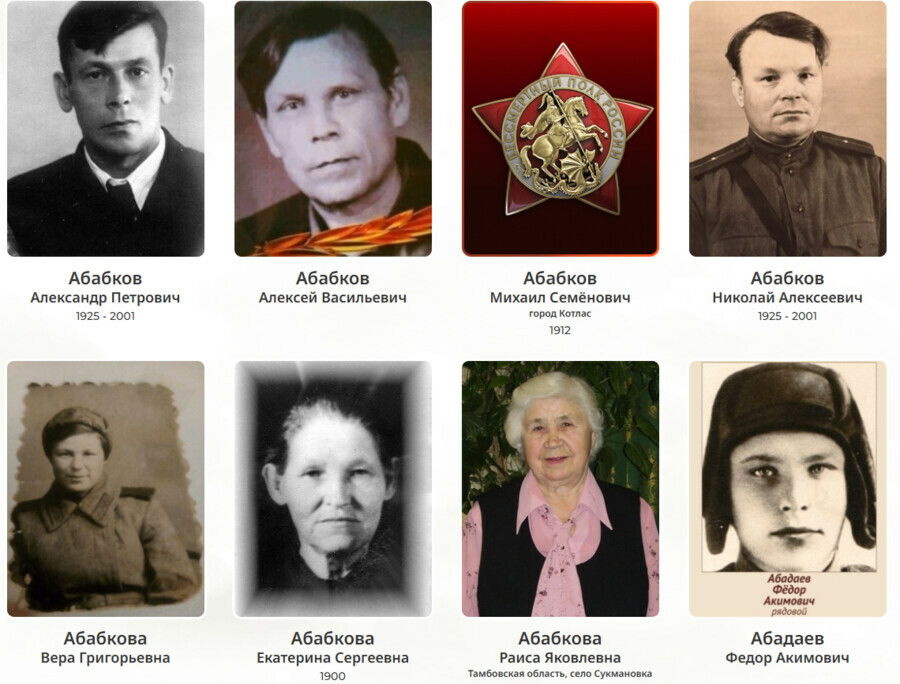 В России стартует прием заявок для участия в акции Бессмертный полк онлайн