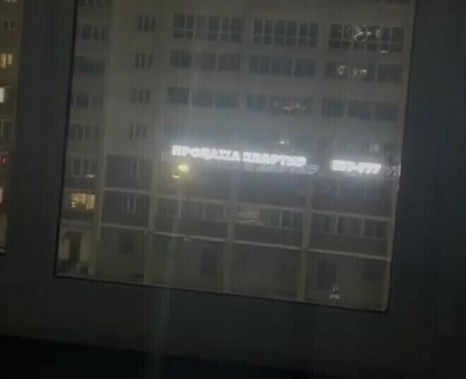 Жители дома могут спать спокойно благовещенцы добились демонтажа яркой рекламной вывески 