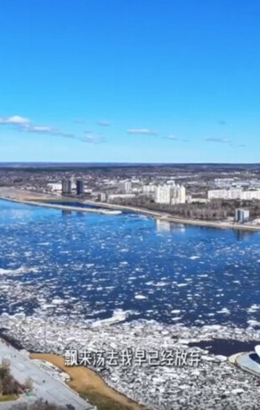Ледоход на Амуре между Благовещенском и Хэйхэ сняли с дрона видео