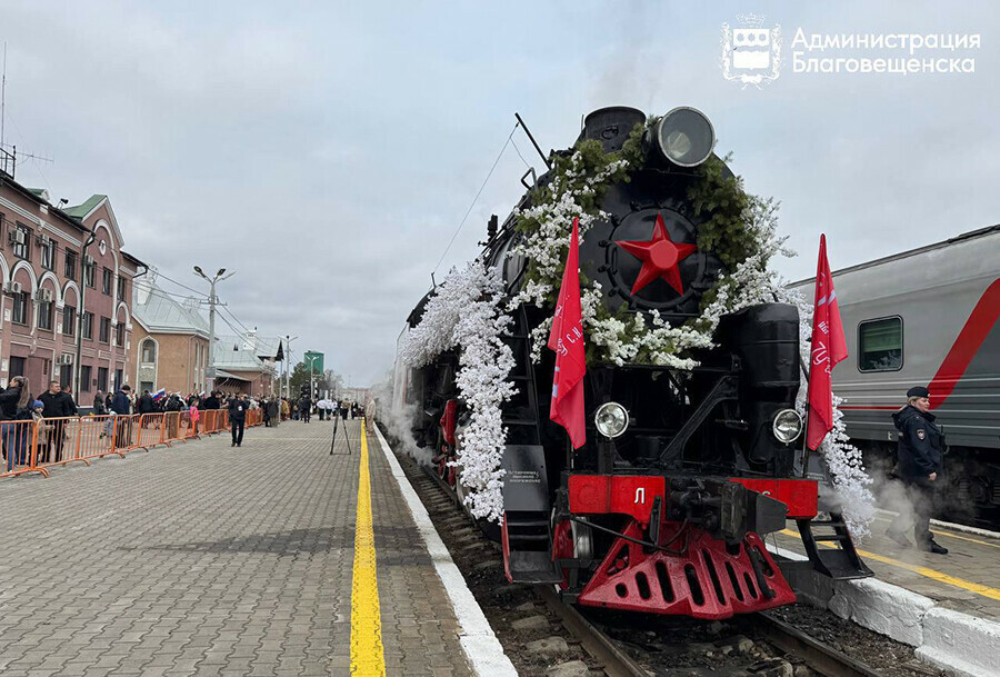 Когда благовещенцы смогут встретить  ретропоезд Победа и что их ждет на жд вокзале