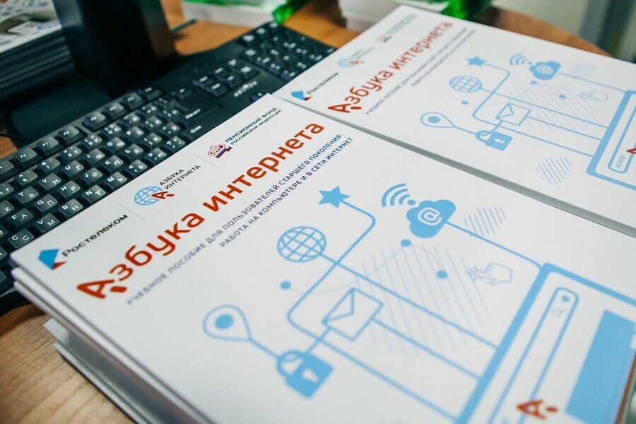 Амурчан приглашают принять участие во Всероссийском конкурсе Спасибо интернету  2026