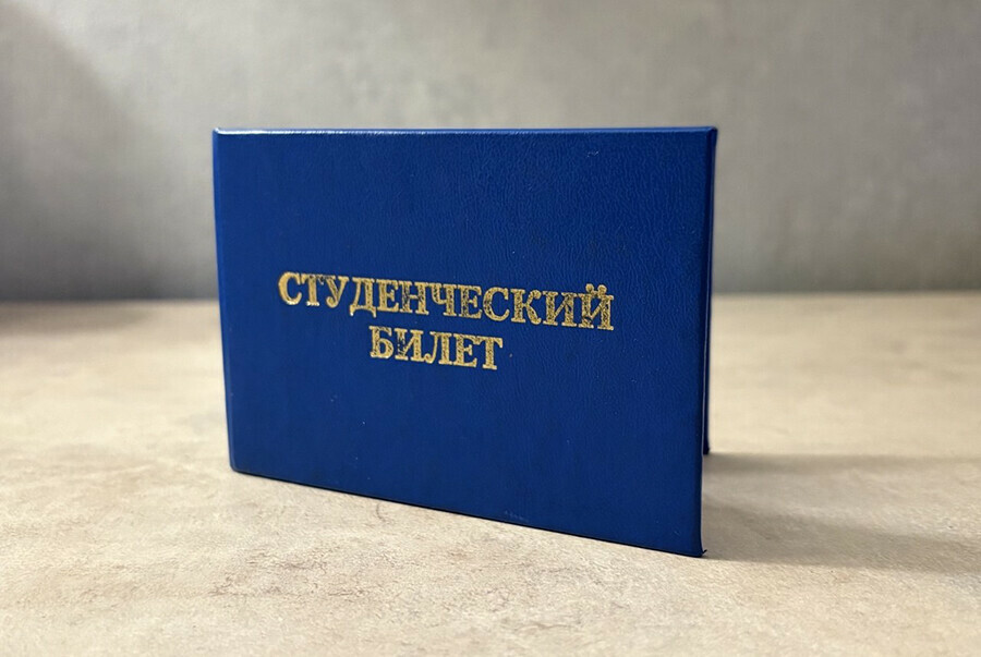 Студенческие билеты заменили во всех российских государственных вузах  