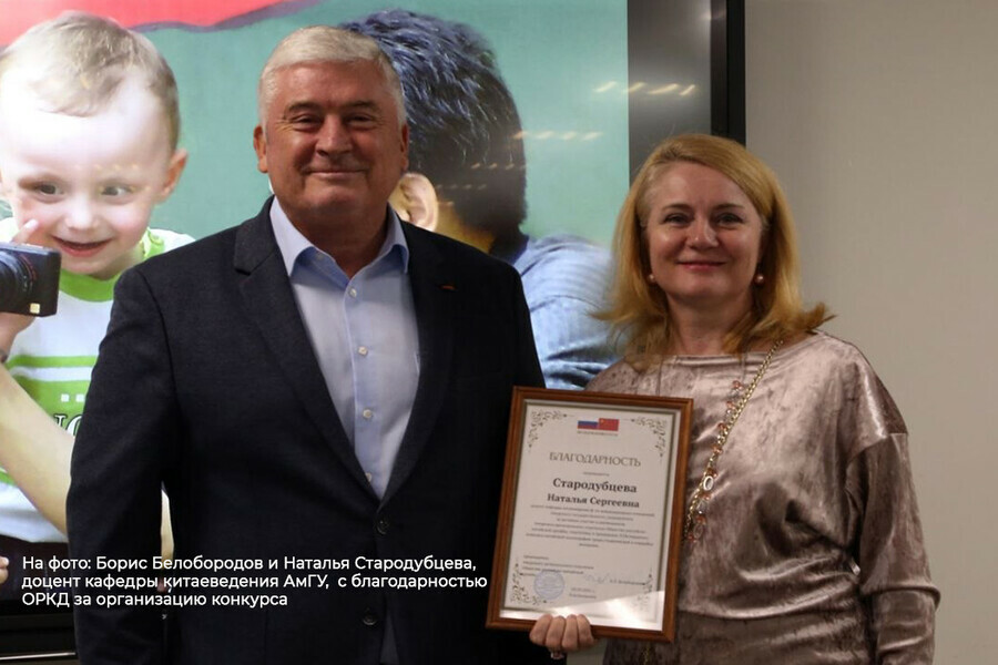 Общество российскокитайской дружбы наградило победителей конкурса каллиграфии в АмГУ