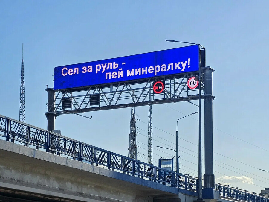 Сел за руль  пей минералку Зейский мост обратился к автомобилистам