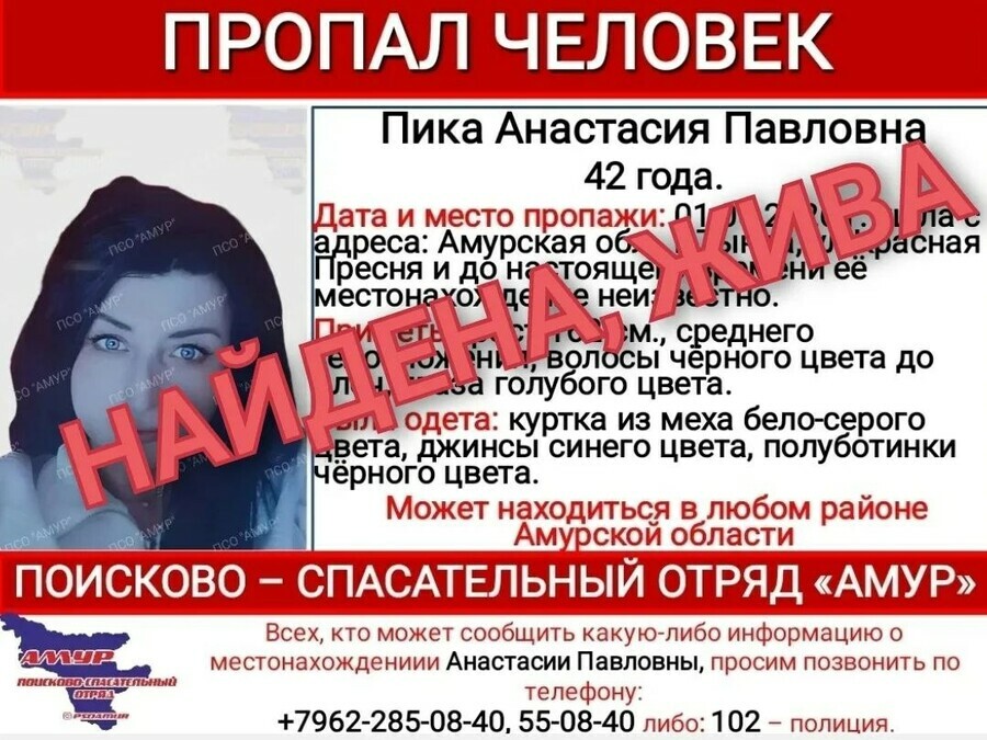 Ищите женщину поисковики просят всех амурчан помочь в поисках обновлено