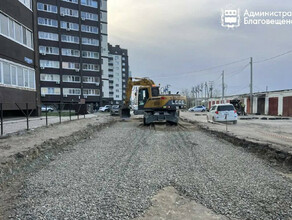 В Благовещенске к микрорайону Европейский делают временный проезд фото
