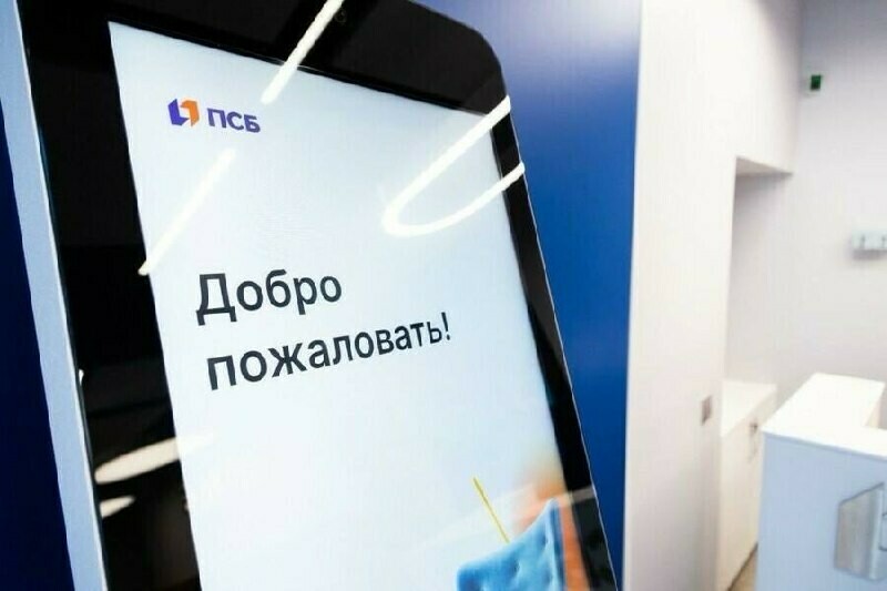 ПСБ предлагает амурчанам вклад до 30 годовых за оформление ПДС 
