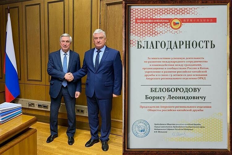 Трое амурчан получили благодарности за развитие российскокитайской дружбы