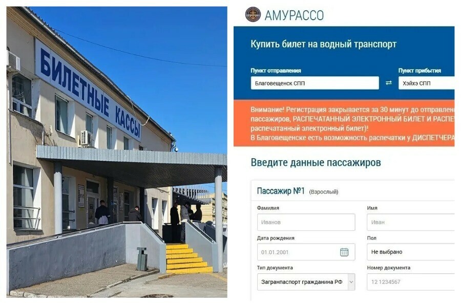 Власти Приамурья сообщили как купить билеты на автобус и теплоход в Китай 