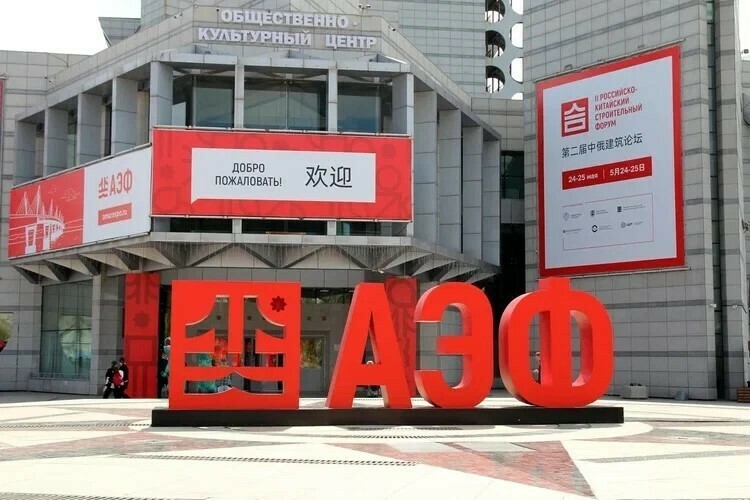 На АмурЭкспо2026 в Благовещенске впервые обсудят электронную торговлю и цифровое сотрудничество