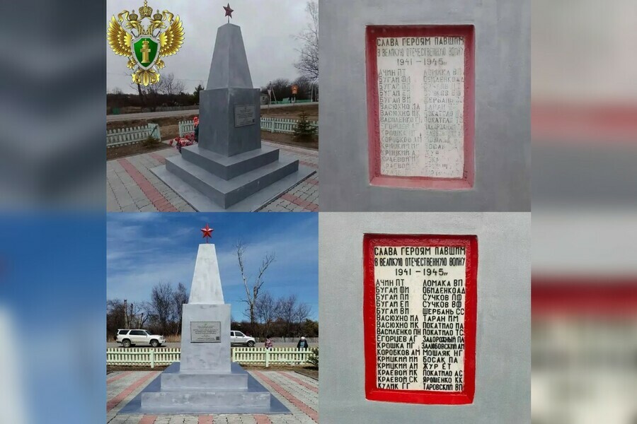 В Амурской области привели в порядок разрушающийся памятник погибшим воинам