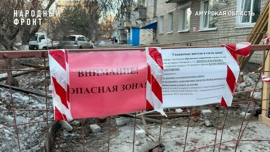 В благовещенском жилом доме где обрушилась крыша демонтируют часть стен