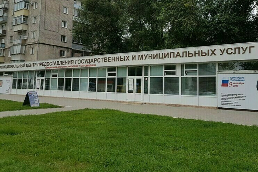 Заявления на выплаты амурским участникам СВО теперь нужно приносить в МФЦ
