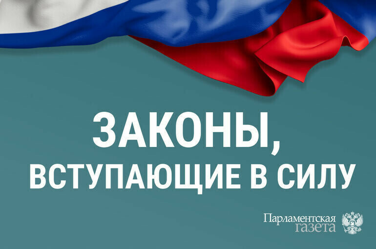 Бессрочная надбавка некоторым пенсионерам льгота родителям геномная регистрация военных законы июня