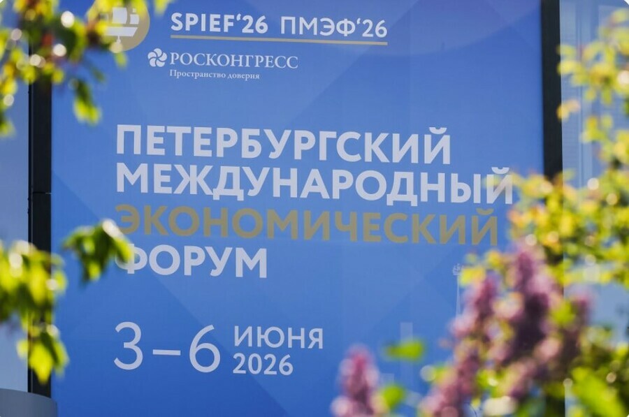 Престижную награду получило Приамурье на Петербургском международном экономическом форуме