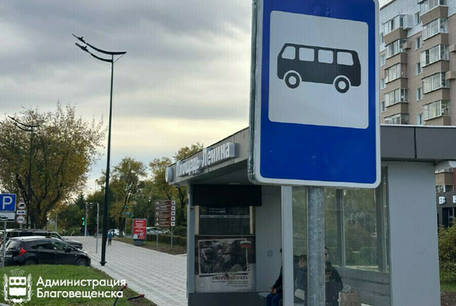 С необычной просьбой к властям обратился благовещенец в честь Дня города 