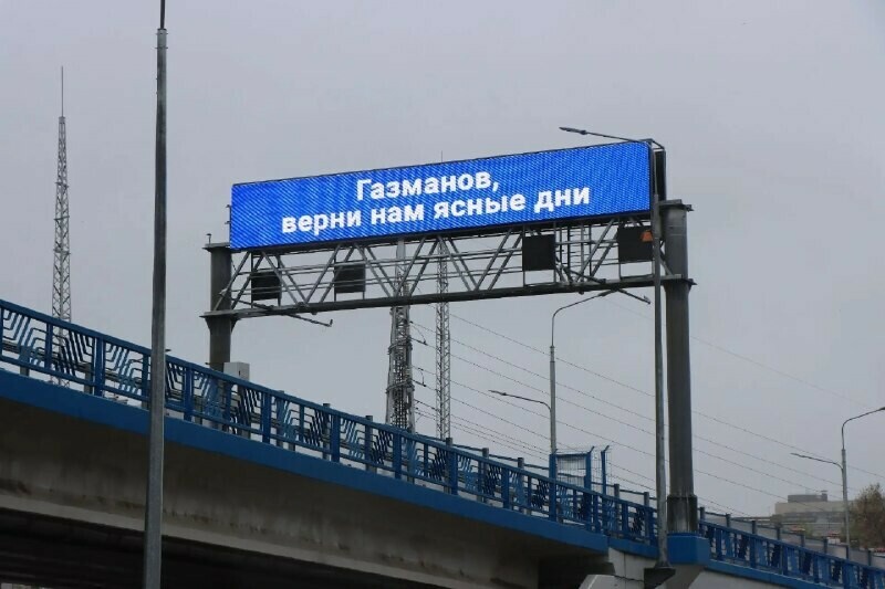 Газманов верни нам ясные дни Благовещенск обратился к звезде с просьбой 