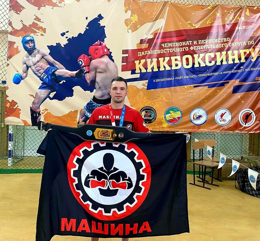 Фулл контакт с лоу киком Амурский спортсмен стал  чемпионом  Дальнего Востока по кикбоксингу 