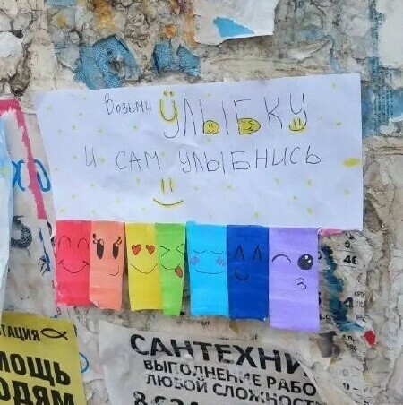 Необычные объявленияпослания заполонили село Чигири фото