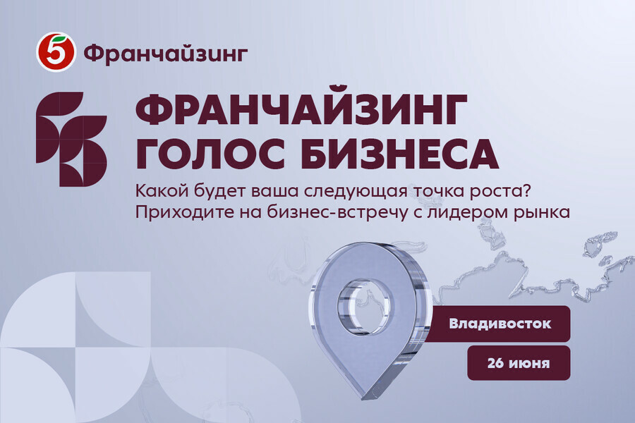 От помещения до первой прибыли как построить предсказуемый бизнес с одним из лидеров продуктового ритейла