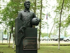 В Амурской области открыли памятник погибшему в Сирии летчику Олегу Пешкову