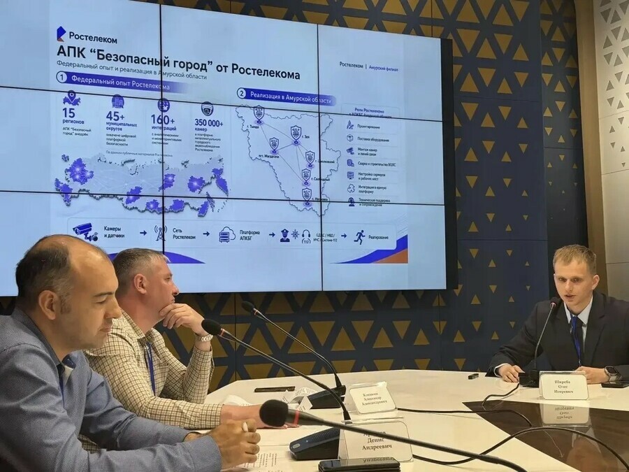 Безопасность в фокусе Ростелеком предложил объединить в Приамурье видеонаблюдение в единый контур