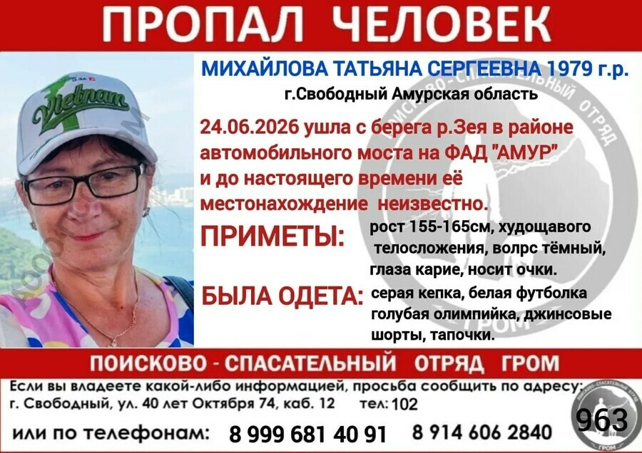 С берега реки Зея пропала амурчанка